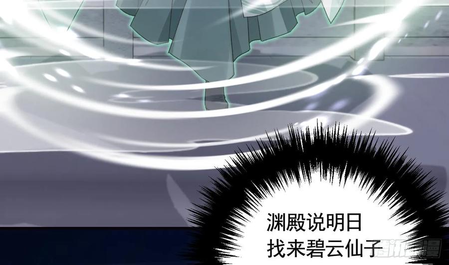 虎假狐危 第31话 你赢不了我的 第8页
