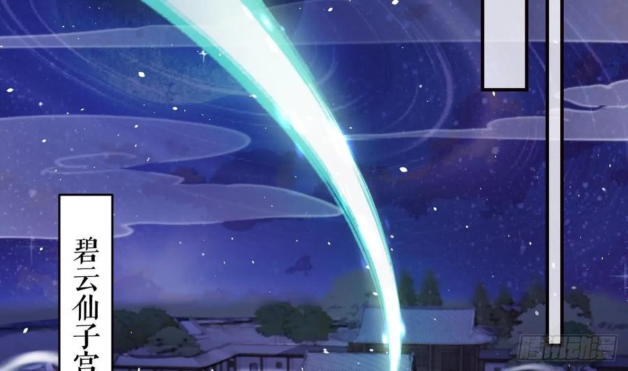 虎假狐危 第31话 你赢不了我的 第5页