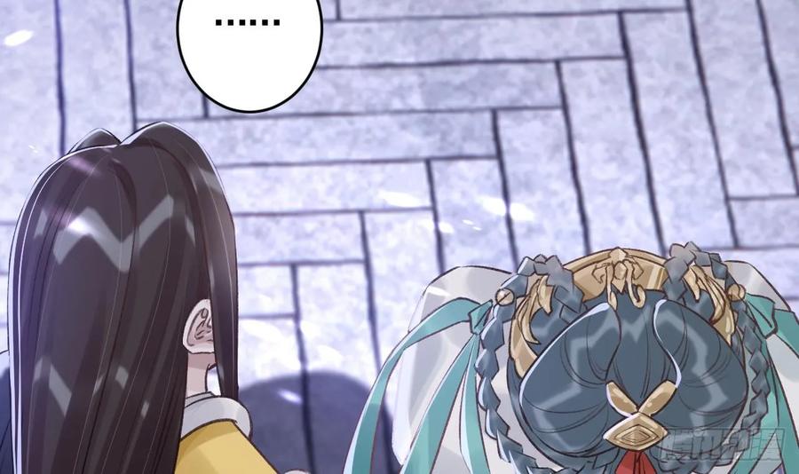 虎假狐危 第31话 你赢不了我的 第33页