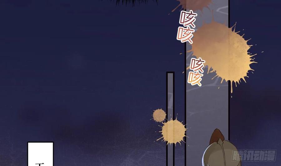虎假狐危 第31话 你赢不了我的 第44页