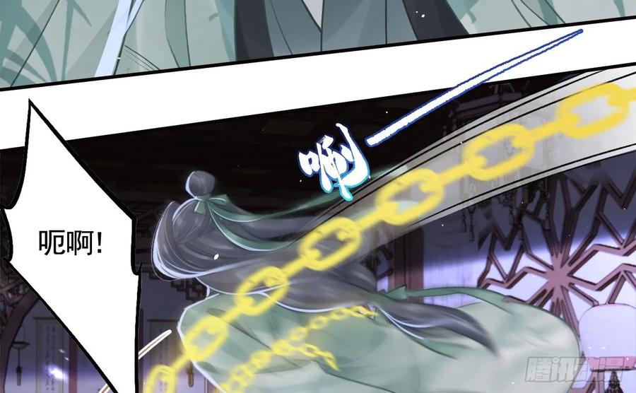 虎假狐危 第31话 你赢不了我的 第29页