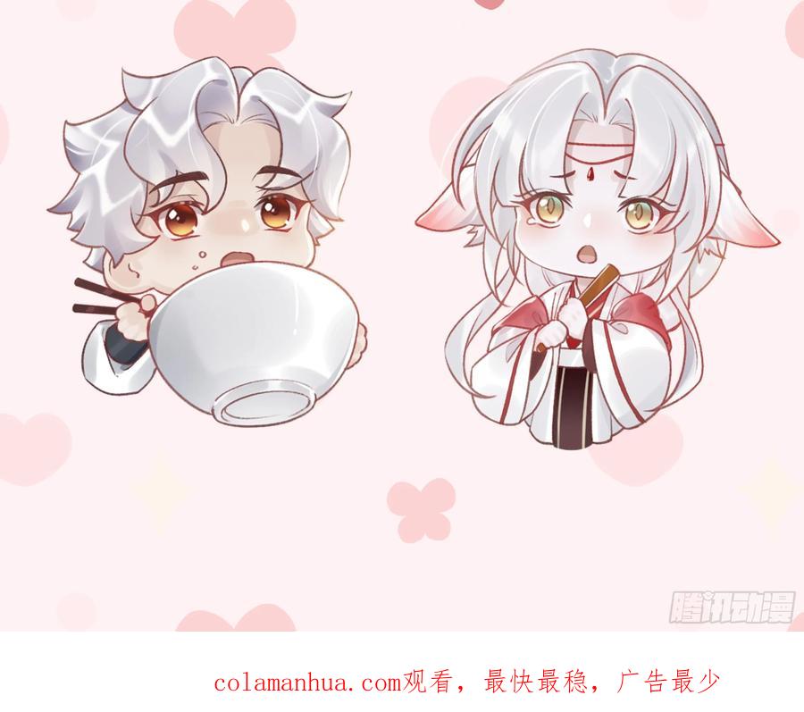 虎假狐危 第31话 你赢不了我的 第84页