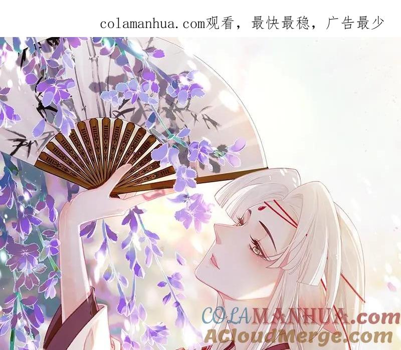 虎假狐危 第32话 你怎么了？ 第1页