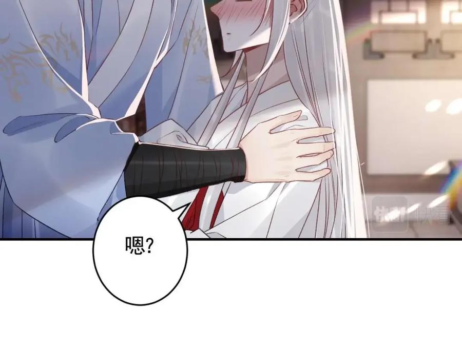 虎假狐危 第32话 你怎么了？ 第72页