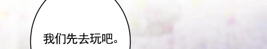 虎假狐危 第32话 你怎么了？ 第38页