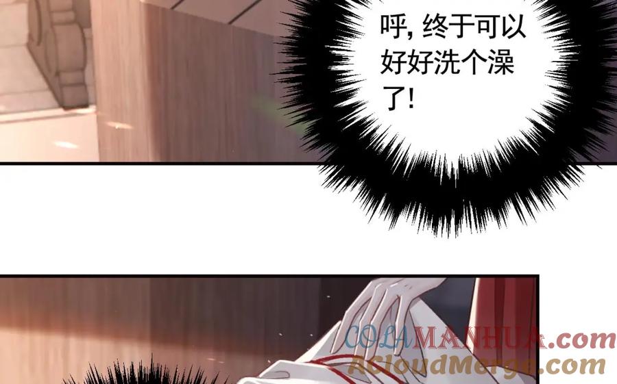 虎假狐危 第32话 你怎么了？ 第58页