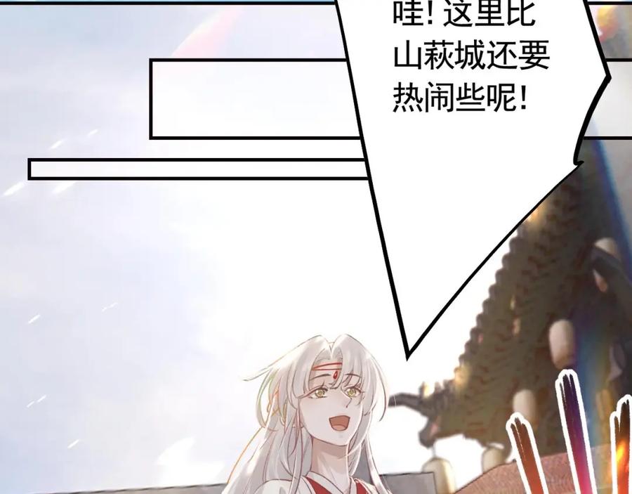 虎假狐危 第32话 你怎么了？ 第21页