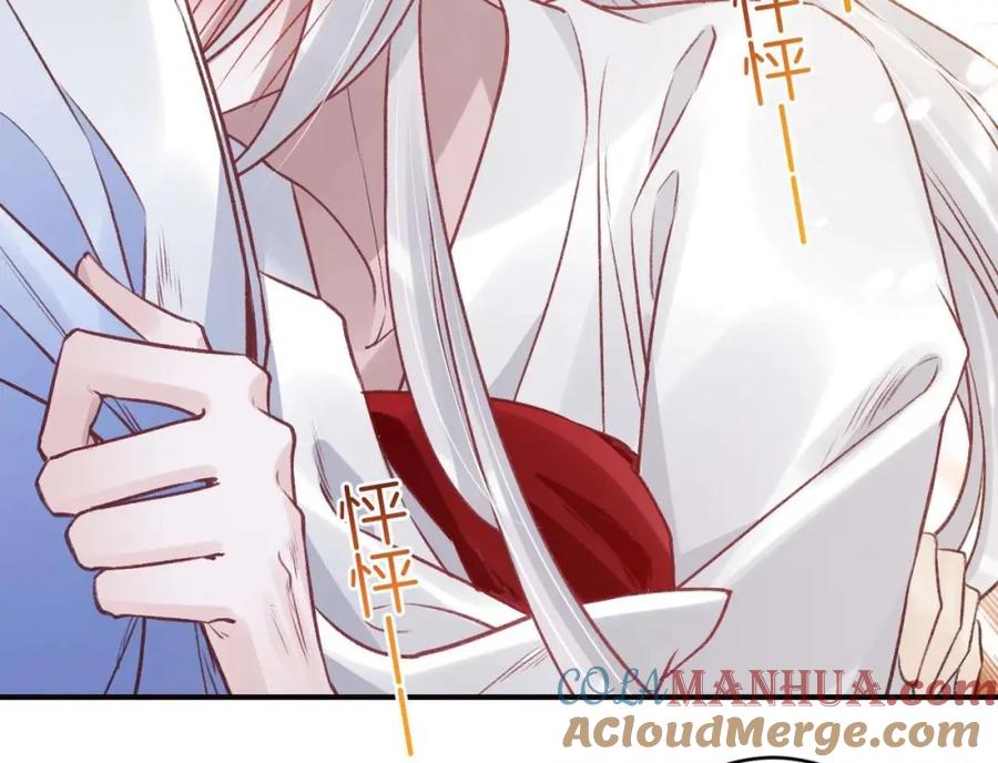 虎假狐危 第32话 你怎么了？ 第70页