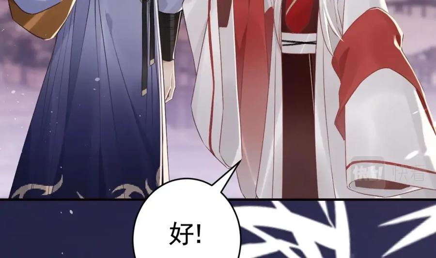 虎假狐危 第32话 你怎么了？ 第53页