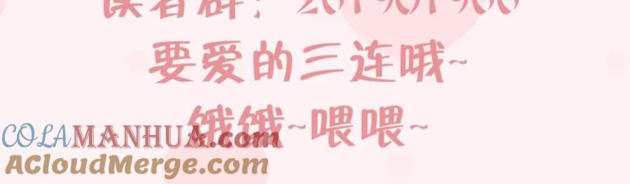 虎假狐危 第32话 你怎么了？ 第97页