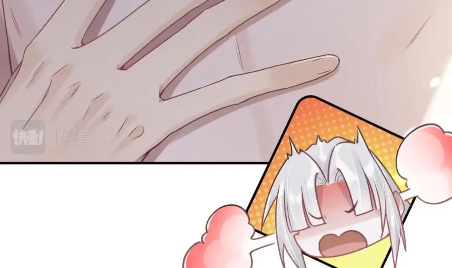虎假狐危 第32话 你怎么了？ 第81页