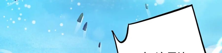 虎假狐危 第32话 你怎么了？ 第20页