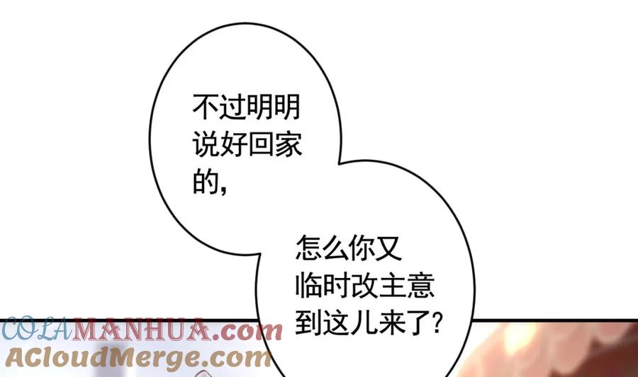 虎假狐危 第32话 你怎么了？ 第25页