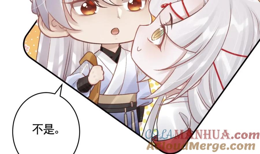 虎假狐危 第32话 你怎么了？ 第31页
