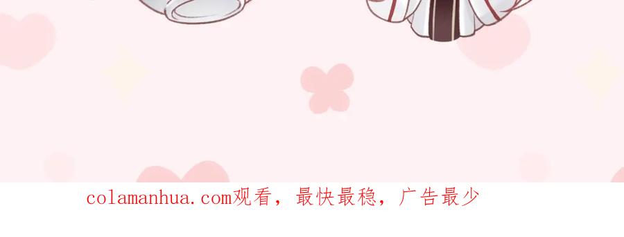 虎假狐危 第32话 你怎么了？ 第99页