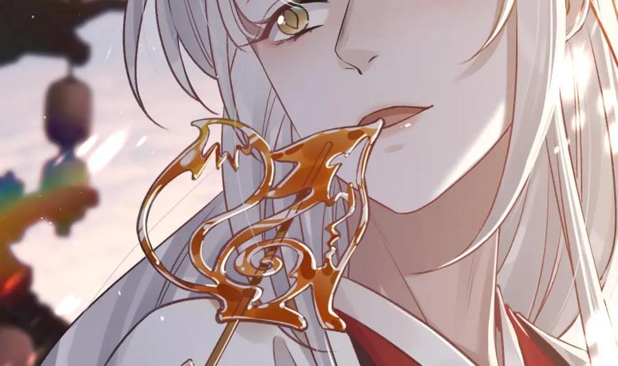 虎假狐危 第32话 你怎么了？ 第48页