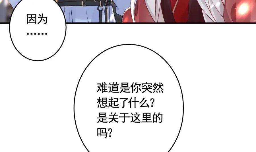 虎假狐危 第32话 你怎么了？ 第27页