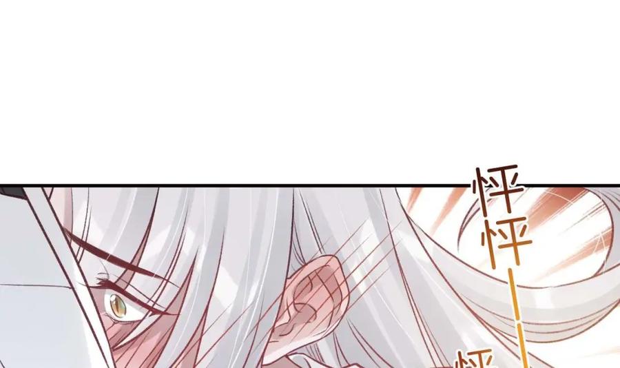 虎假狐危 第32话 你怎么了？ 第69页