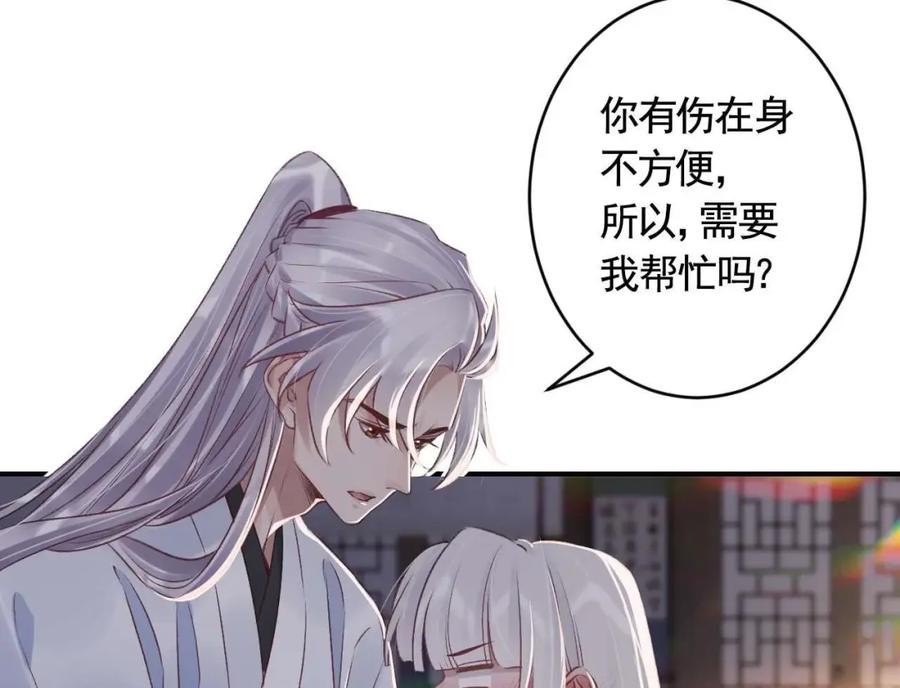 虎假狐危 第32话 你怎么了？ 第71页