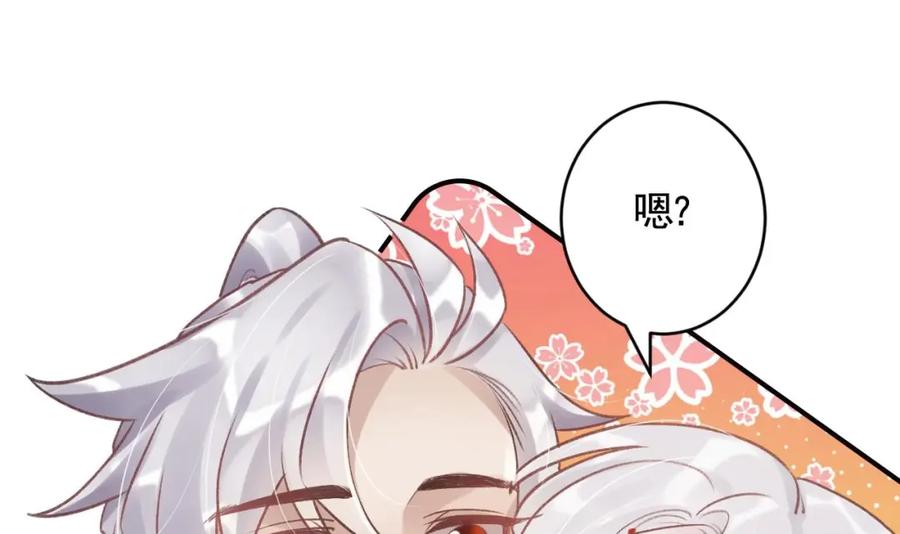 虎假狐危 第32话 你怎么了？ 第30页