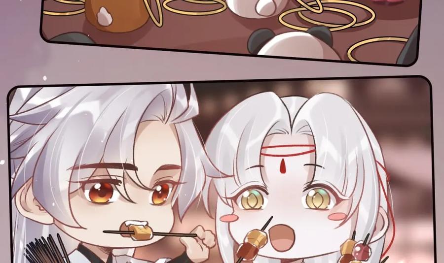 虎假狐危 第32话 你怎么了？ 第45页