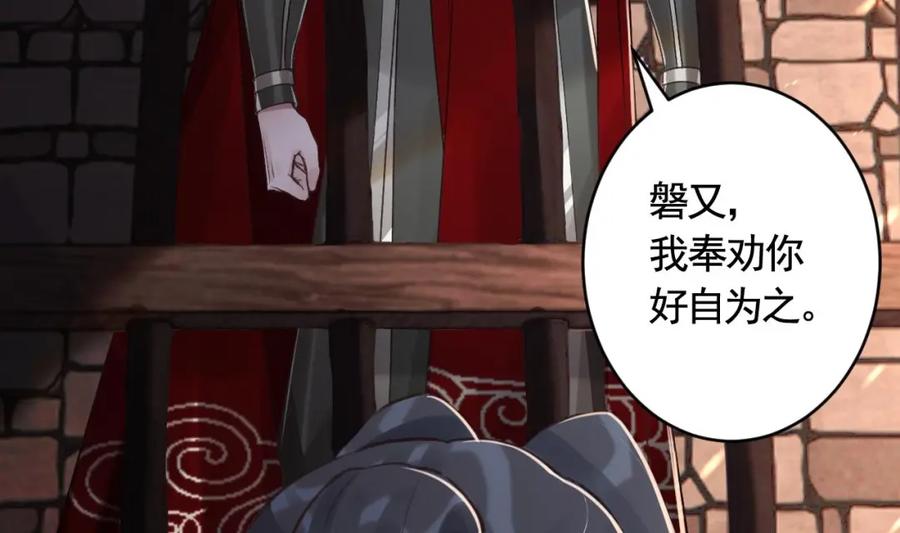 虎假狐危 第32话 你怎么了？ 第14页