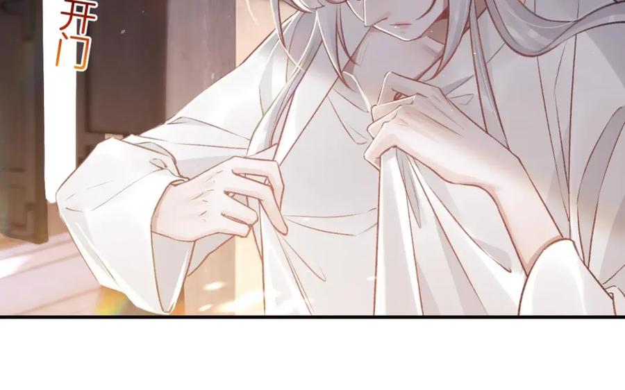 虎假狐危 第32话 你怎么了？ 第60页