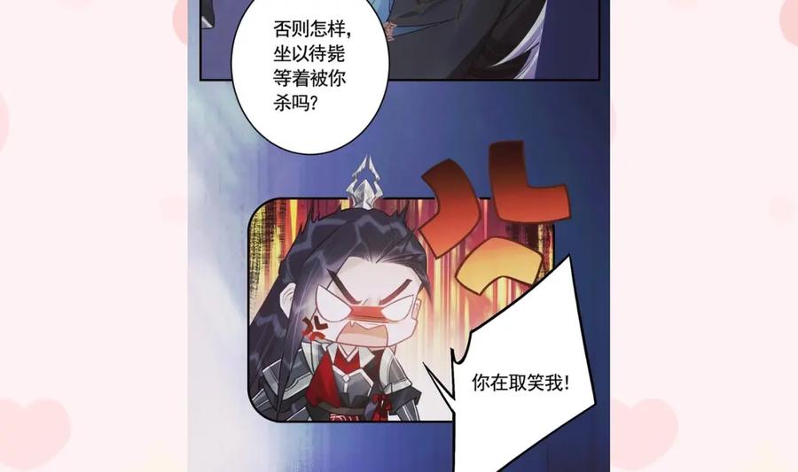 虎假狐危 第32话 你怎么了？ 第93页