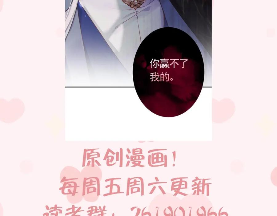 虎假狐危 第32话 你怎么了？ 第96页