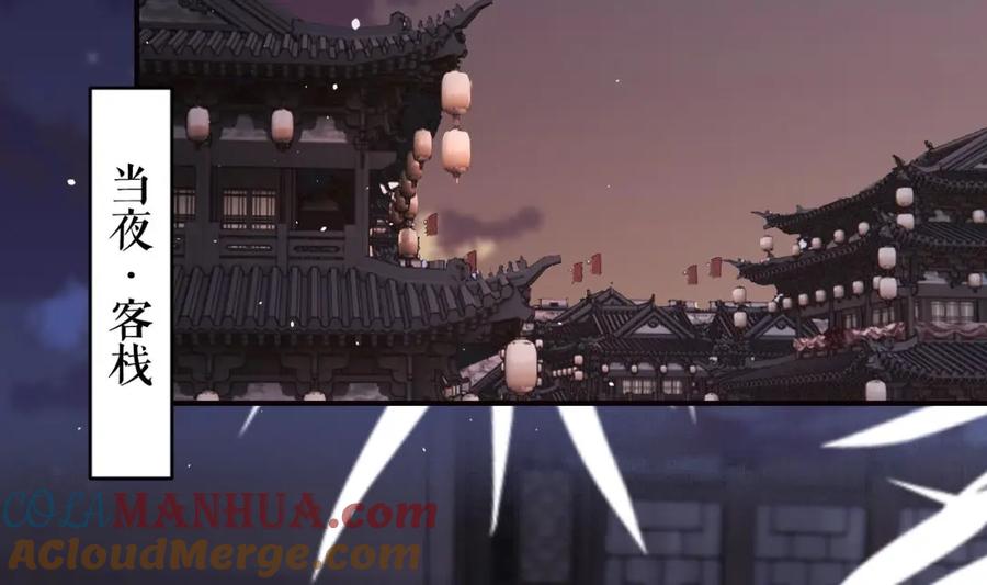 虎假狐危 第32话 你怎么了？ 第55页