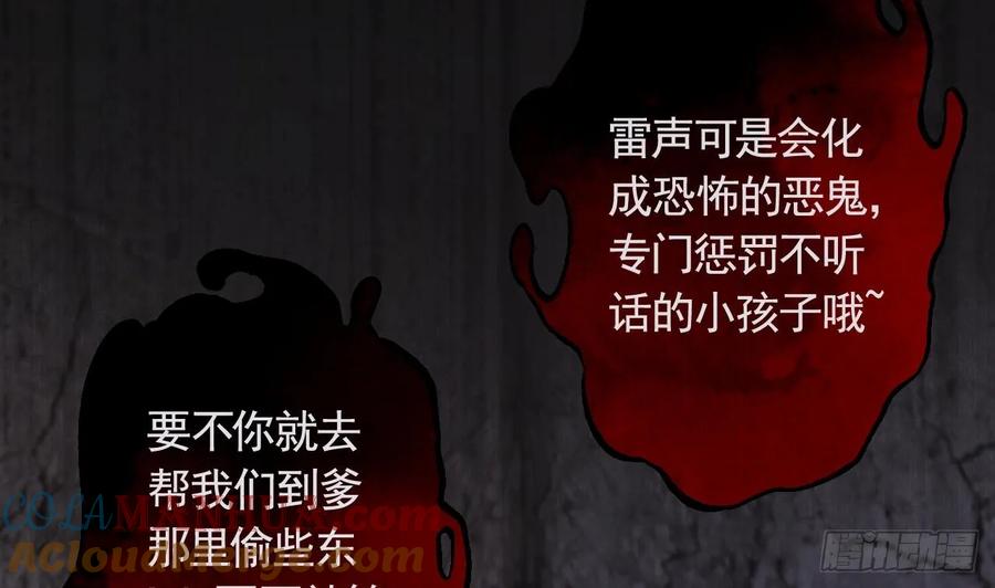 虎假狐危 第33话 在他身边会很安心 第25页