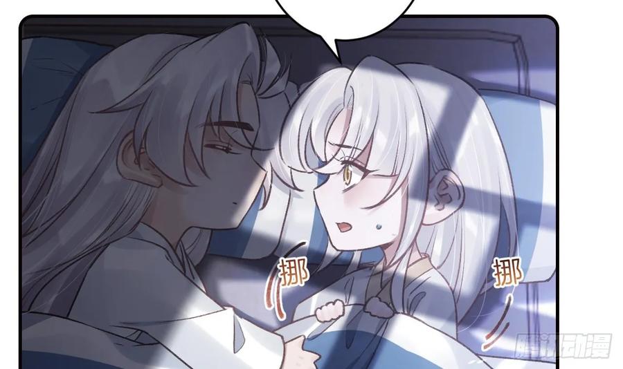 虎假狐危 第33话 在他身边会很安心 第39页