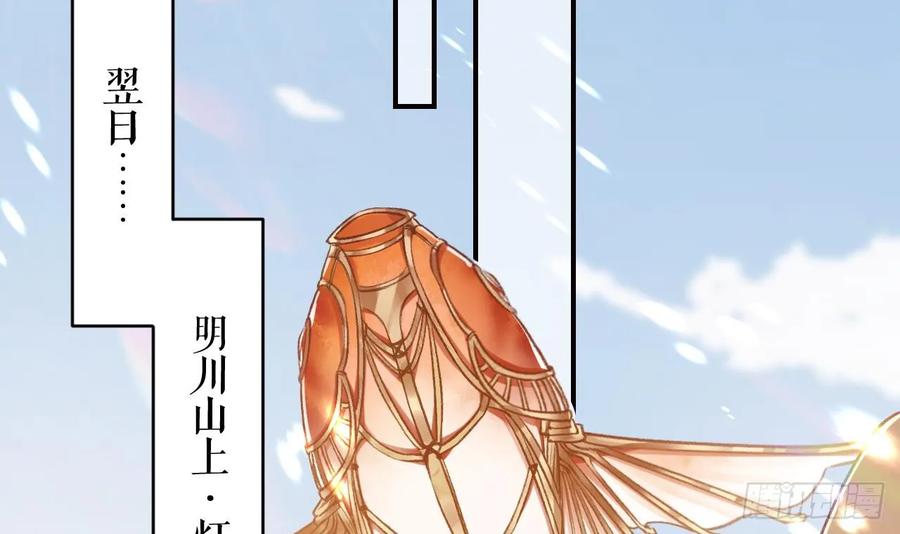 虎假狐危 第33话 在他身边会很安心 第48页