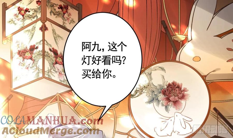 虎假狐危 第33话 在他身边会很安心 第52页