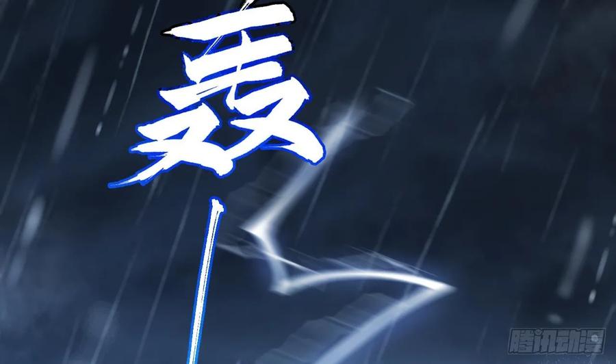 虎假狐危 第33话 在他身边会很安心 第20页