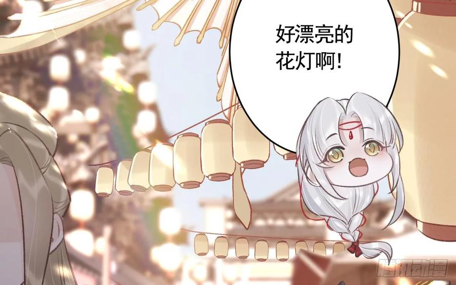 虎假狐危 第33话 在他身边会很安心 第50页