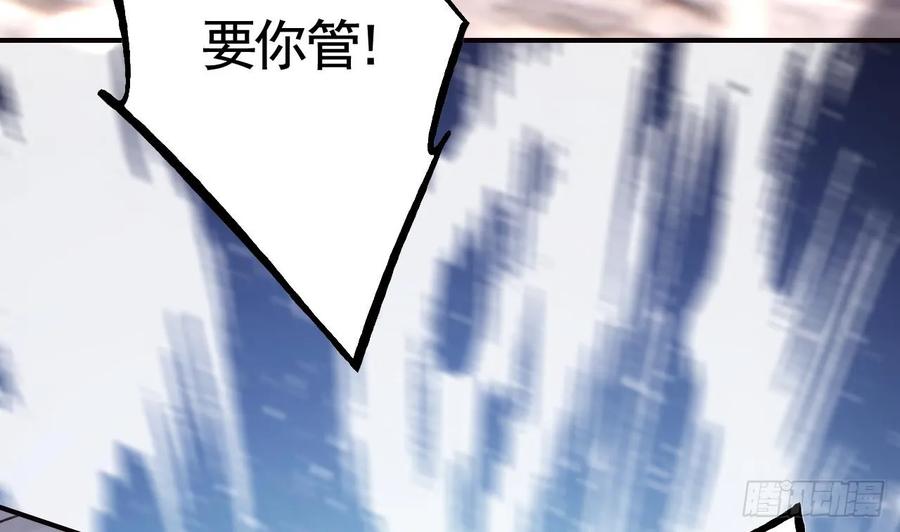 虎假狐危 第33话 在他身边会很安心 第62页