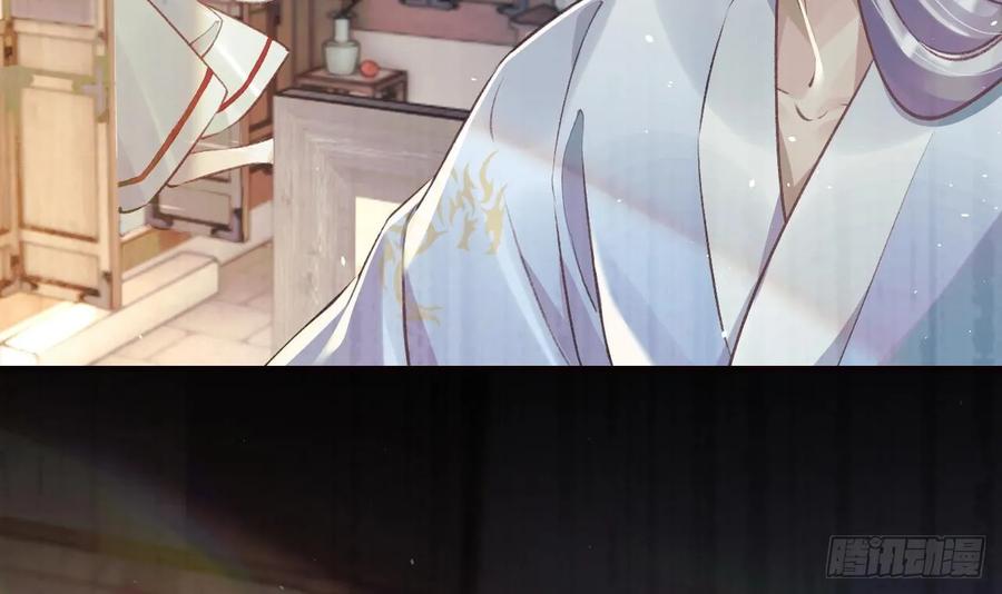 虎假狐危 第33话 在他身边会很安心 第15页