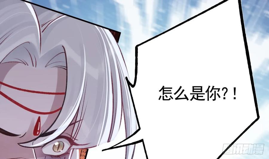 虎假狐危 第33话 在他身边会很安心 第63页