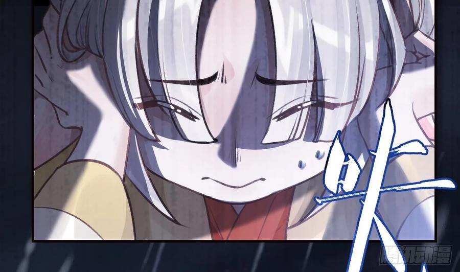 虎假狐危 第33话 在他身边会很安心 第29页