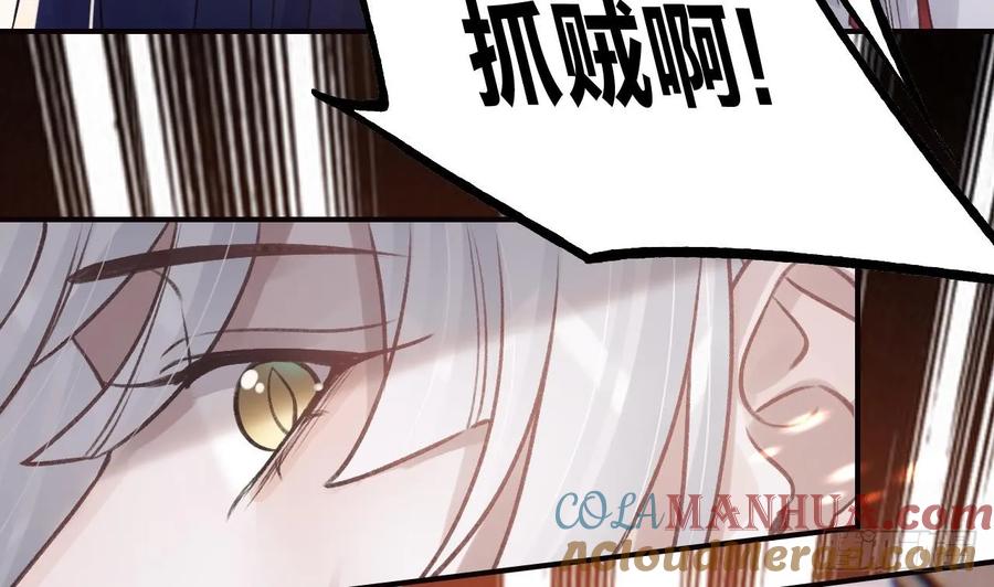 虎假狐危 第33话 在他身边会很安心 第55页