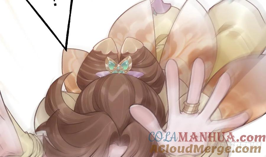 虎假狐危 第33话 在他身边会很安心 第58页