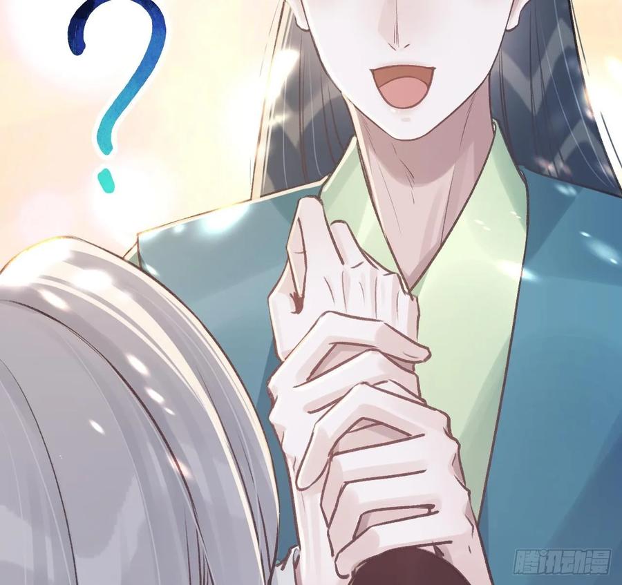 虎假狐危 第33话 在他身边会很安心 第77页