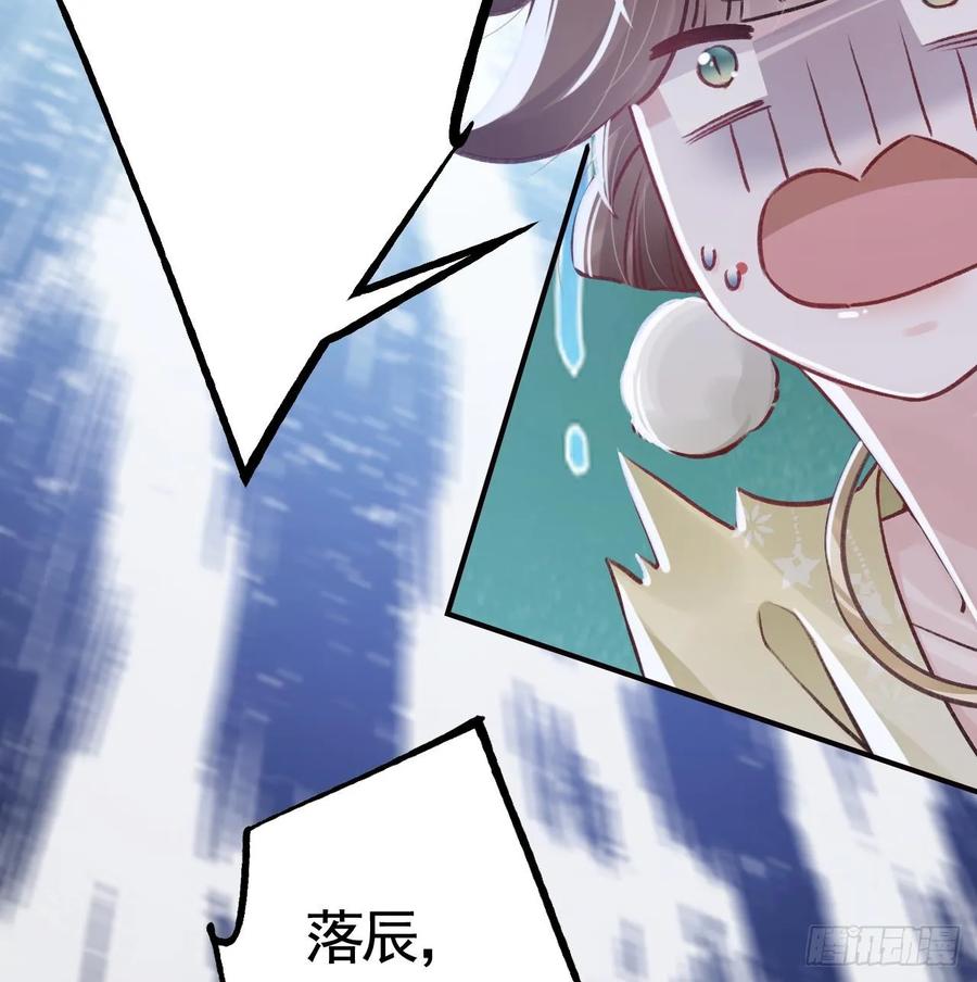 虎假狐危 第33话 在他身边会很安心 第65页