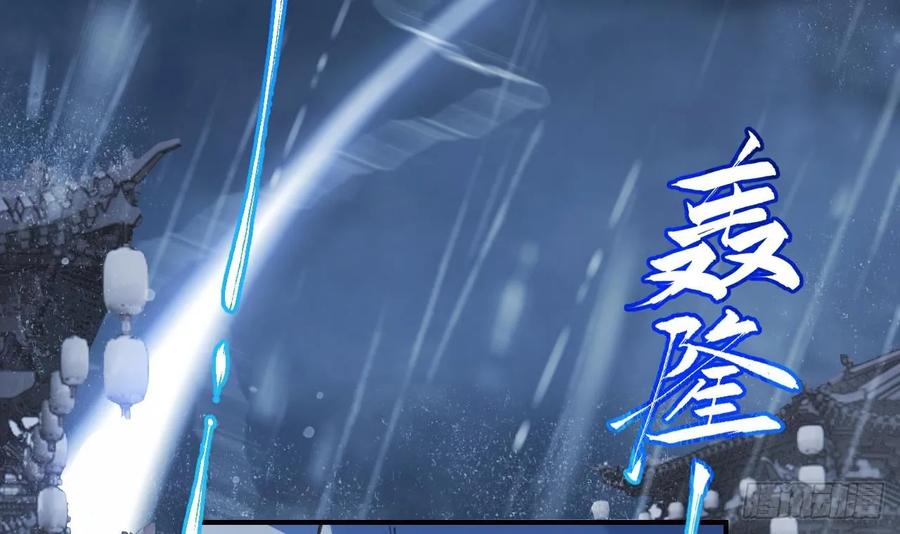 虎假狐危 第33话 在他身边会很安心 第21页