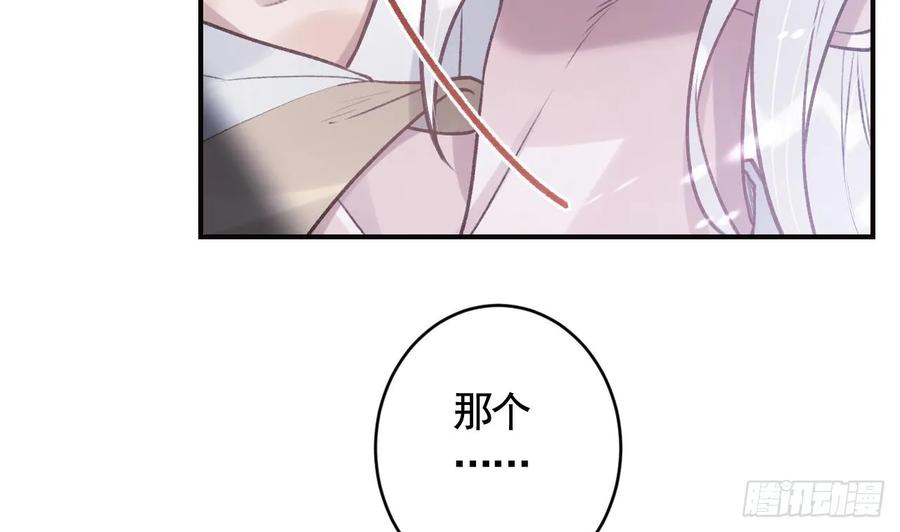 虎假狐危 第33话 在他身边会很安心 第38页