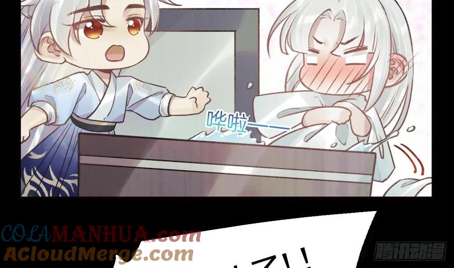 虎假狐危 第33话 在他身边会很安心 第13页