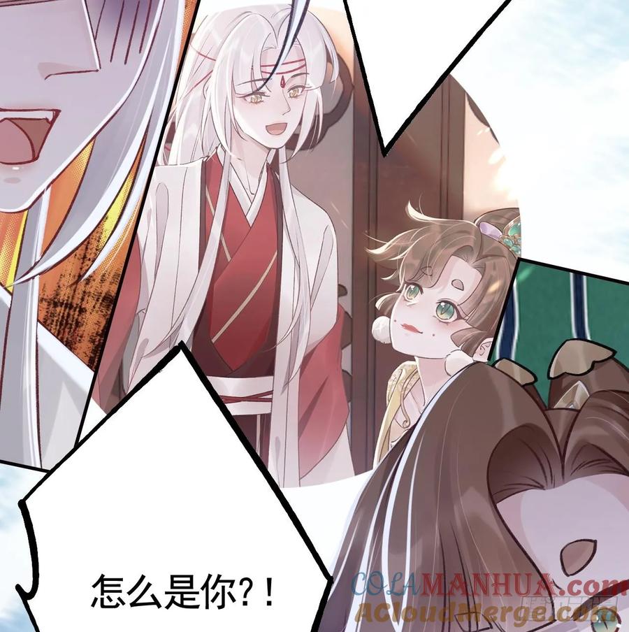虎假狐危 第33话 在他身边会很安心 第64页