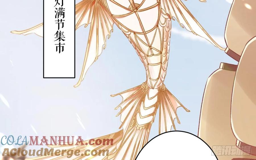 虎假狐危 第33话 在他身边会很安心 第49页