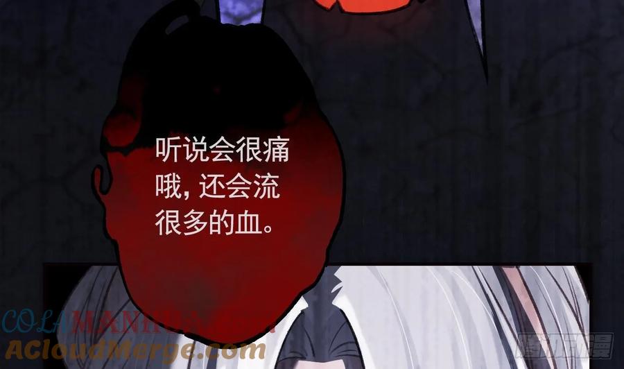 虎假狐危 第33话 在他身边会很安心 第28页